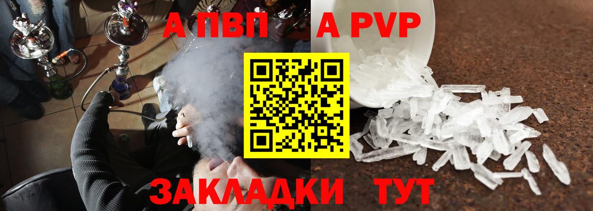 А ПВП СК КРИС  Вход с VPN  Alfa_PVP Crystall  APVP  Тимашёвск  А ПВП Соль 