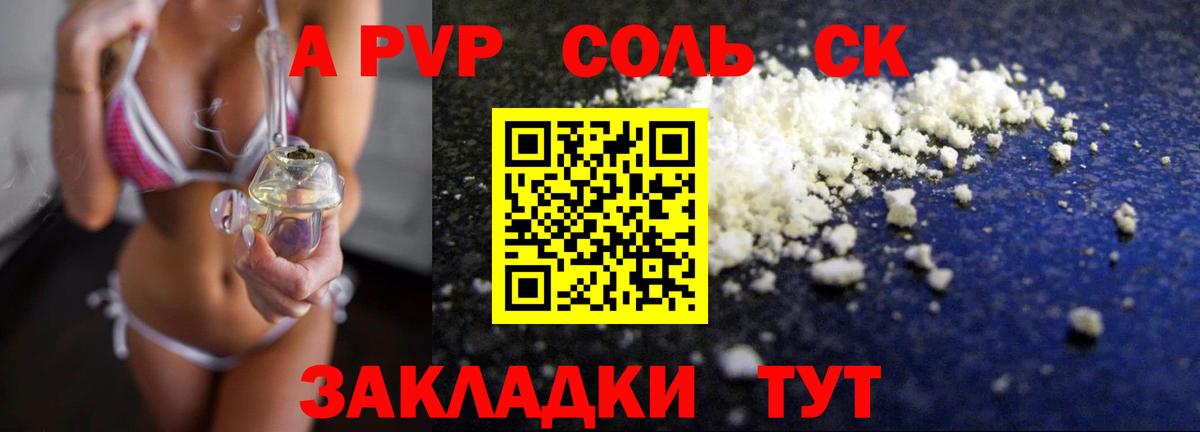 Alpha-PVP кристаллы Тимашёвск