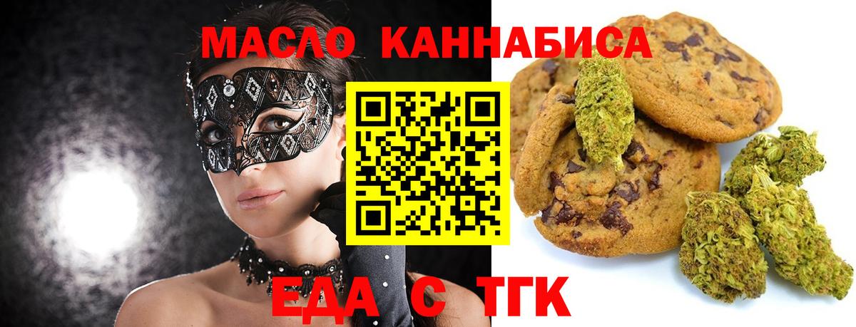 Cannafood марихуана Тимашёвск