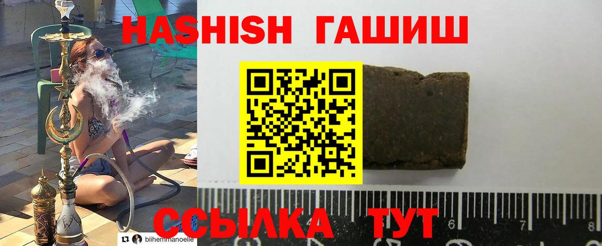 ГАШИШ индика сатива Тимашёвск