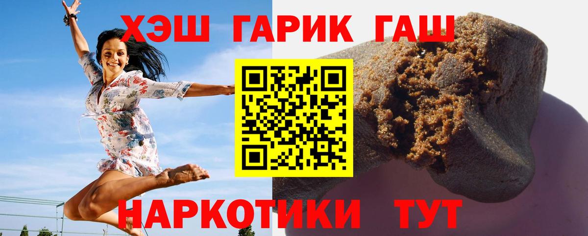 ГАШ Ice-O-Lator  Гашиш  Вход с VPN  Тимашёвск  Гашиш гашик 