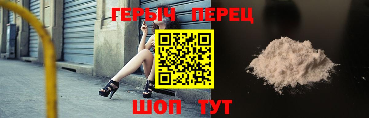 Тимашёвск  Героин VHQ  Вход с VPN 