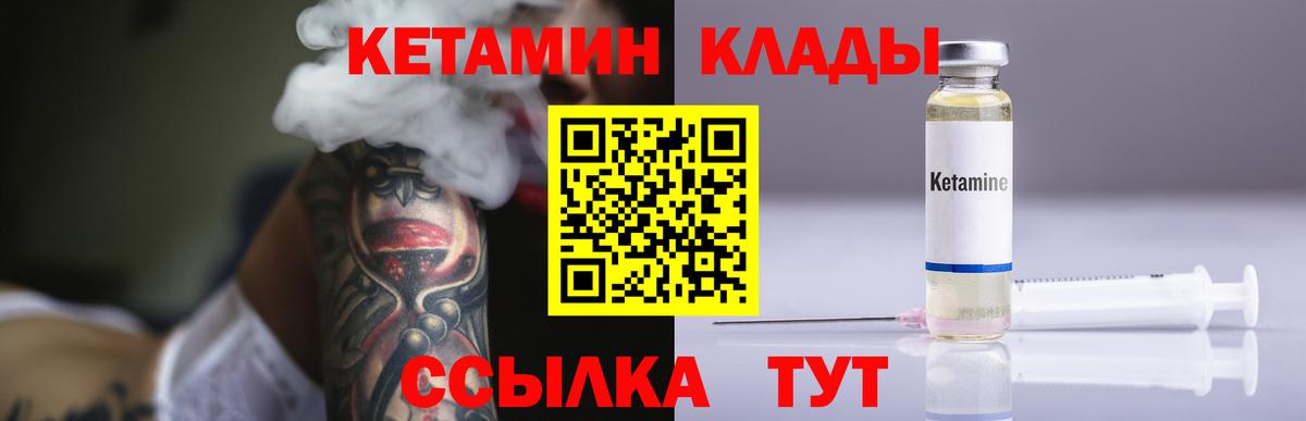 Тимашёвск  Кетамин ketamine  Вход с VPN 