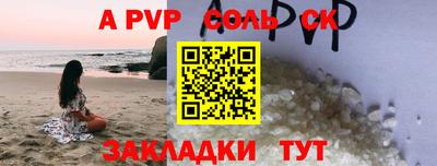 Альфа ПВП Новозыбков