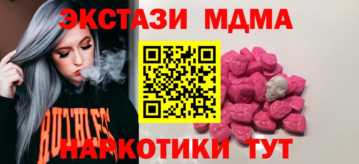 MDMA crystal  Вход с VPN  Тимашёвск  МДМА Molly 