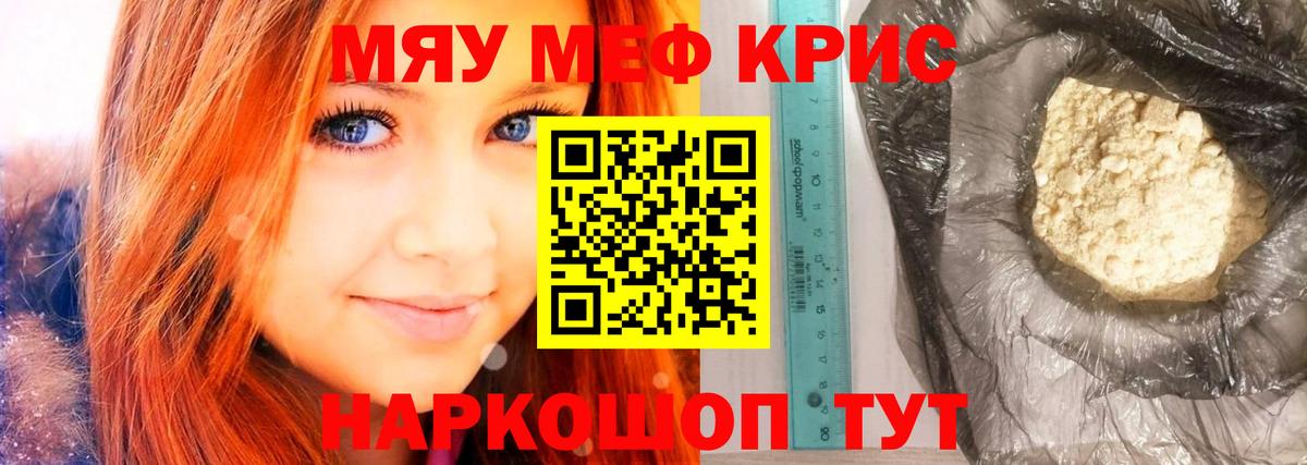 Меф  Тимашёвск