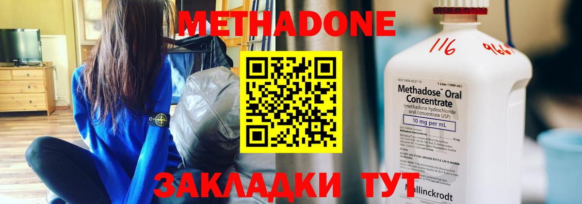Метадон мёд  МЕТАДОН белоснежный  Вход с VPN  Тимашёвск 