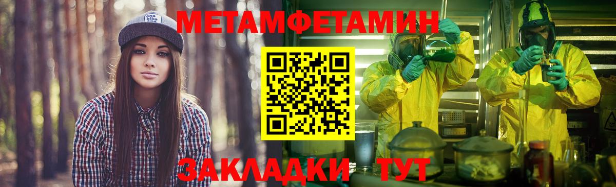 Метамфетамин Декстрометамфетамин 99.9%  МЕТАМФЕТАМИН  Вход с VPN  Тимашёвск  Метамфетамин Декстрометамфетамин 99.9% 