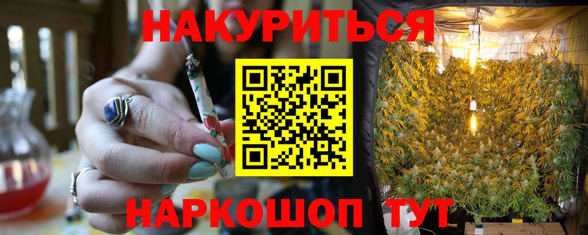 Конопля OG Kush  Каннабис OG Kush  Тимашёвск  Бошки Шишки индика  Вход с VPN 